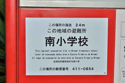 避難所表示アップ
