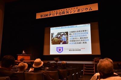 国交省　シンポジウム