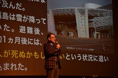 基調講演１　シンポジウム