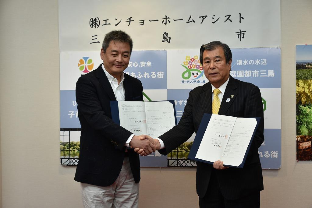 ホームアシストとの協定締結式②