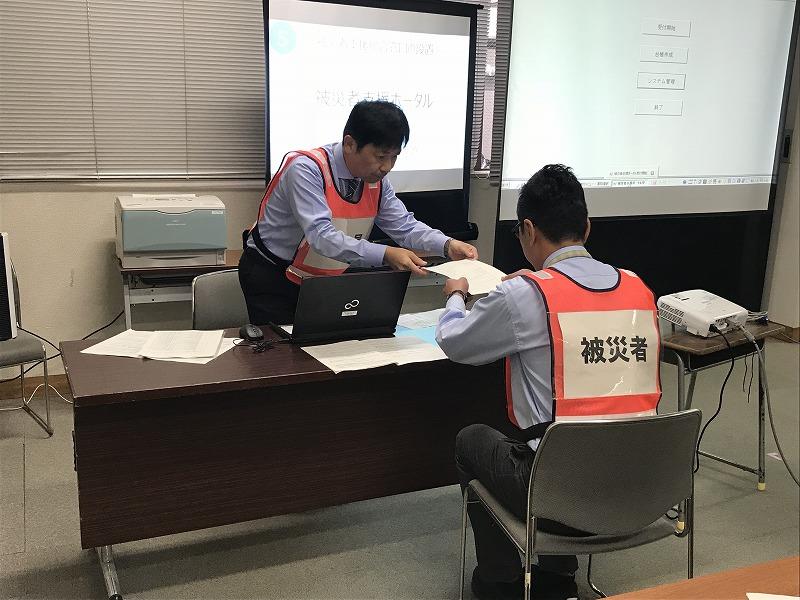 被災者支援総合窓口の実演