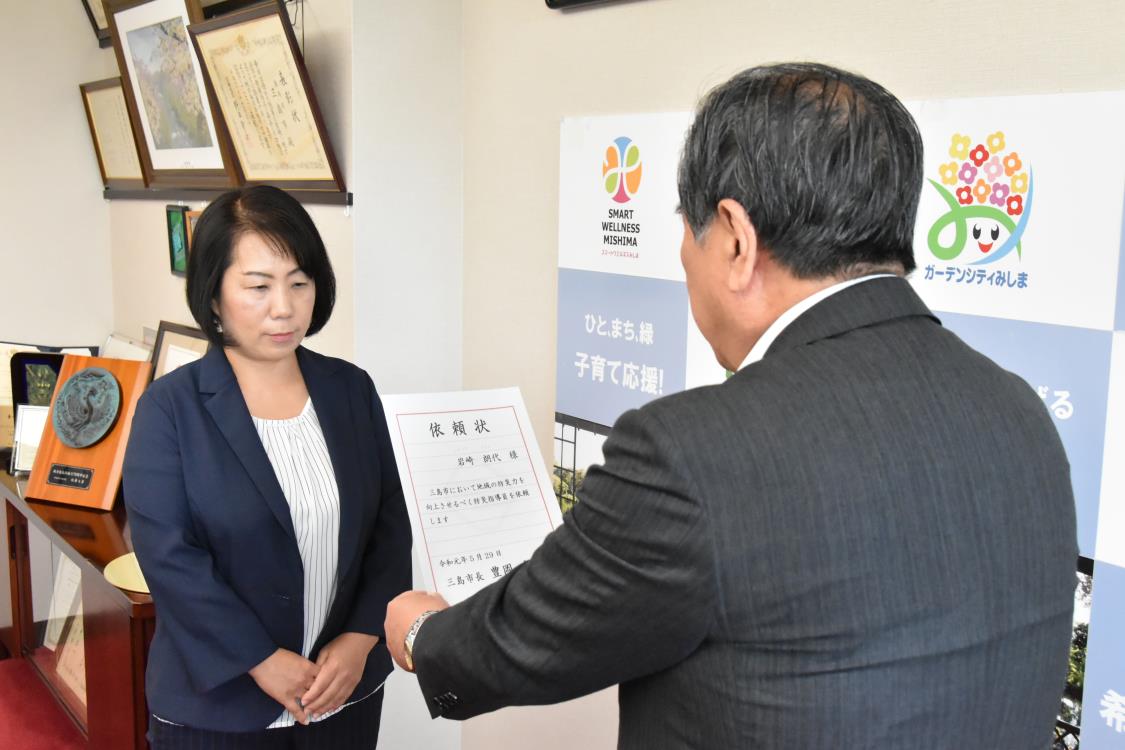 岩崎さん依頼状交付