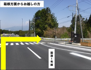 芦ノ湖を起点として