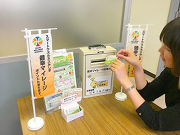 健幸マイレージの画像1