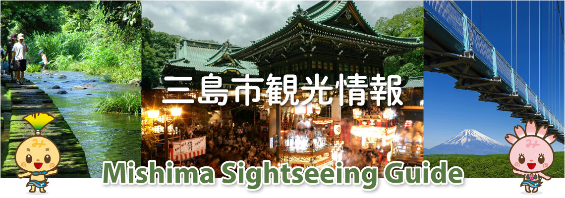 Mishima Sightseeing Guide