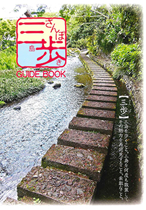 三島とうなぎ表紙
