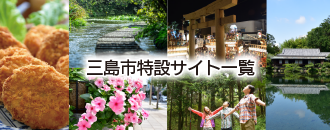 特設サイト一覧ページのバナー画像