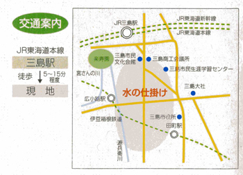 三島　街の水の仕掛けの地図