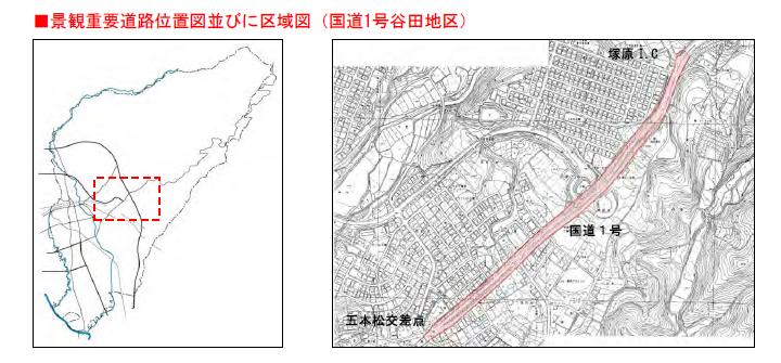 箱根旧街道＜国道1号谷田地区＞位置図