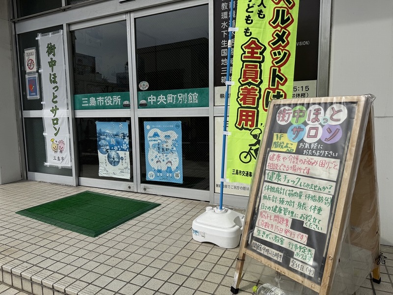 中央町別館入口