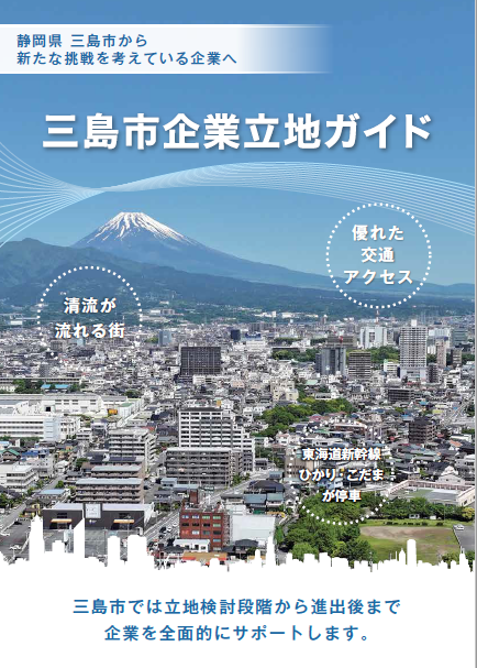 パンフレット表紙