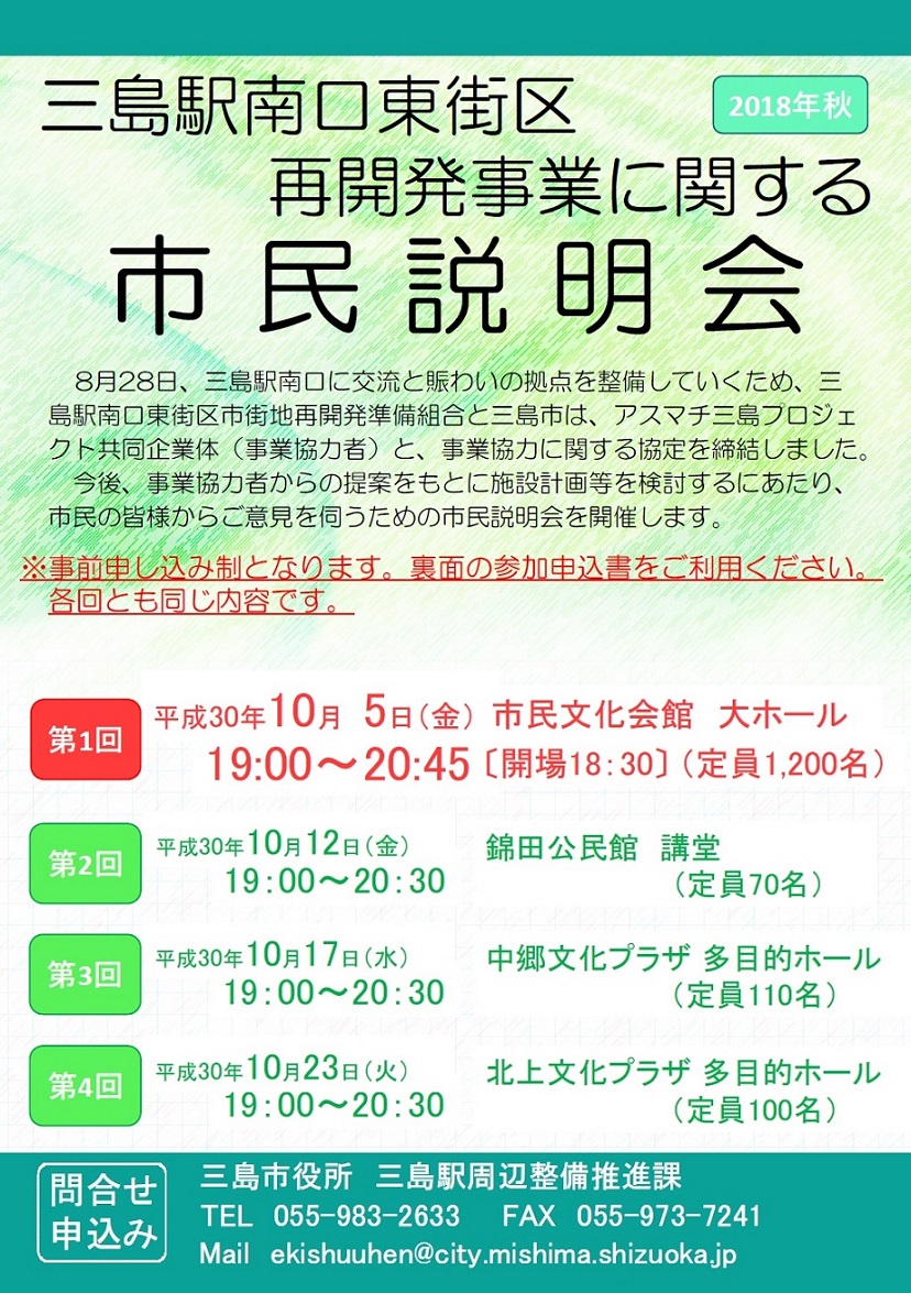 チラシ1ページ目