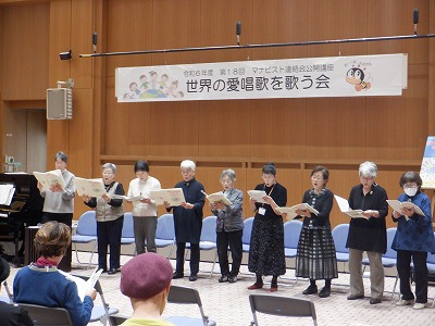 R6．世界の愛唱歌を歌う会