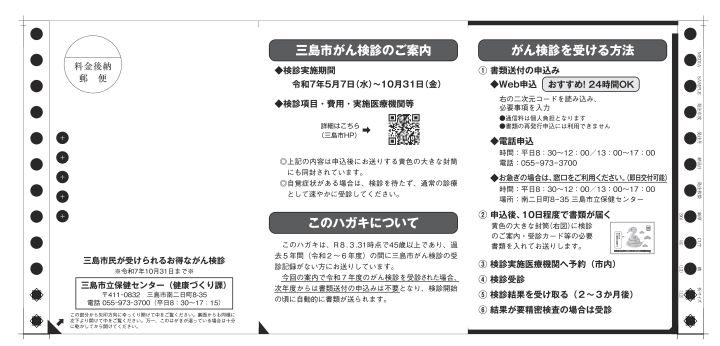 がんシーラはがき