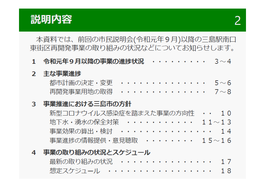 資料タイトル画像の画像2