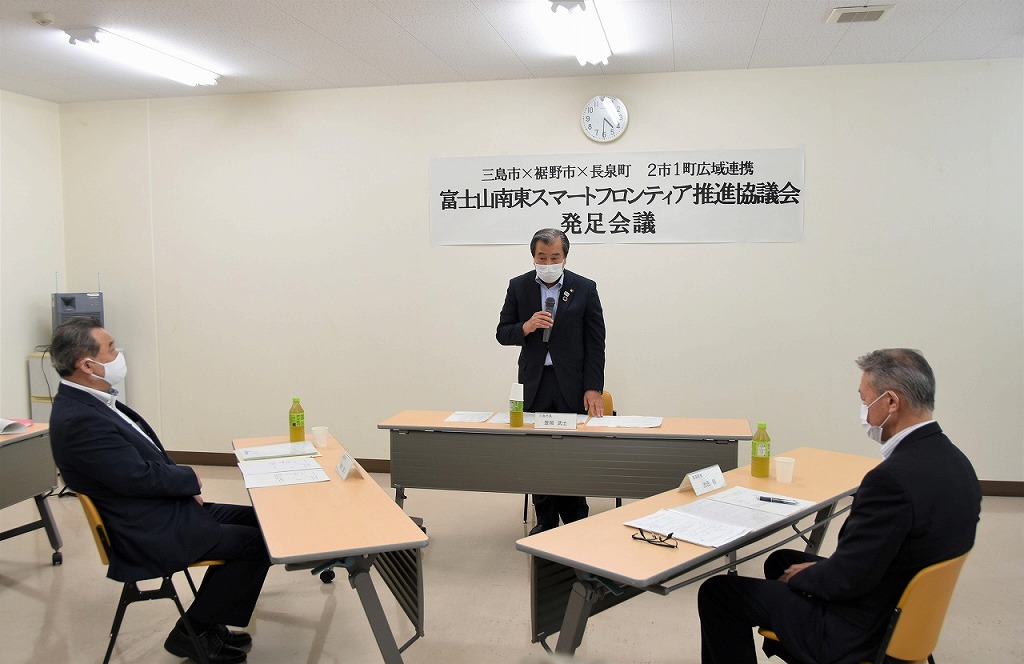 発足会議の画像1