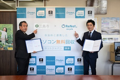 協定締結式の様子の画像2