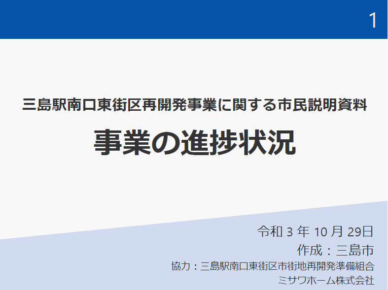 資料タイトル画像の画像1