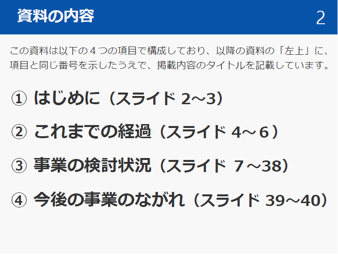 資料タイトル画像の画像2