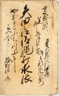 09江戸時代　検地帳1　中鈴木家文書　三島の歴史