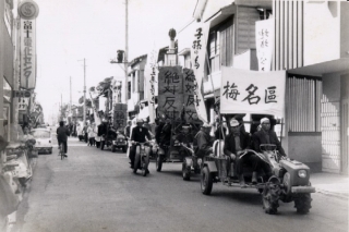 14現代　コンビナート反対　デモ1　三島の歴史用