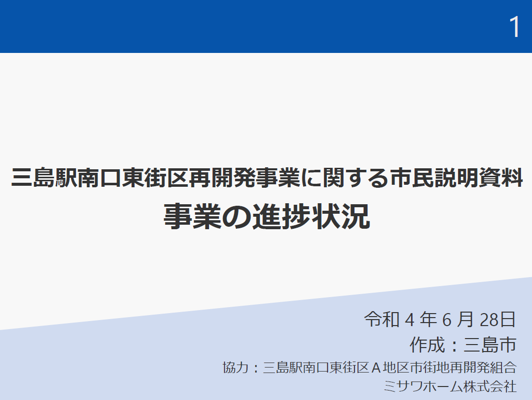 資料タイトル画像の画像1