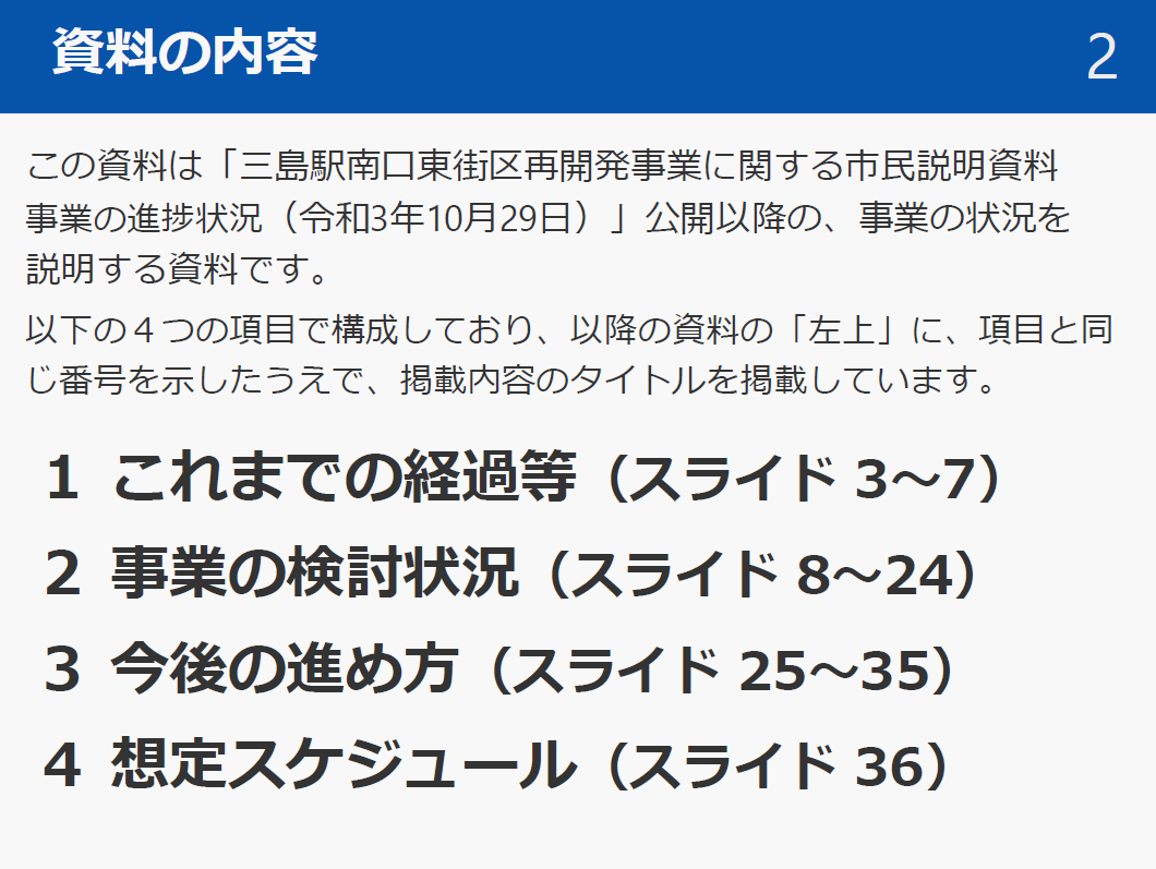 資料タイトル画像の画像2