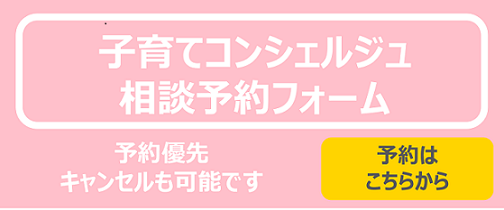 相談予約の画像1