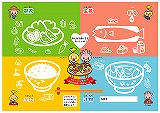 食育ランチョンマット4つのお皿
