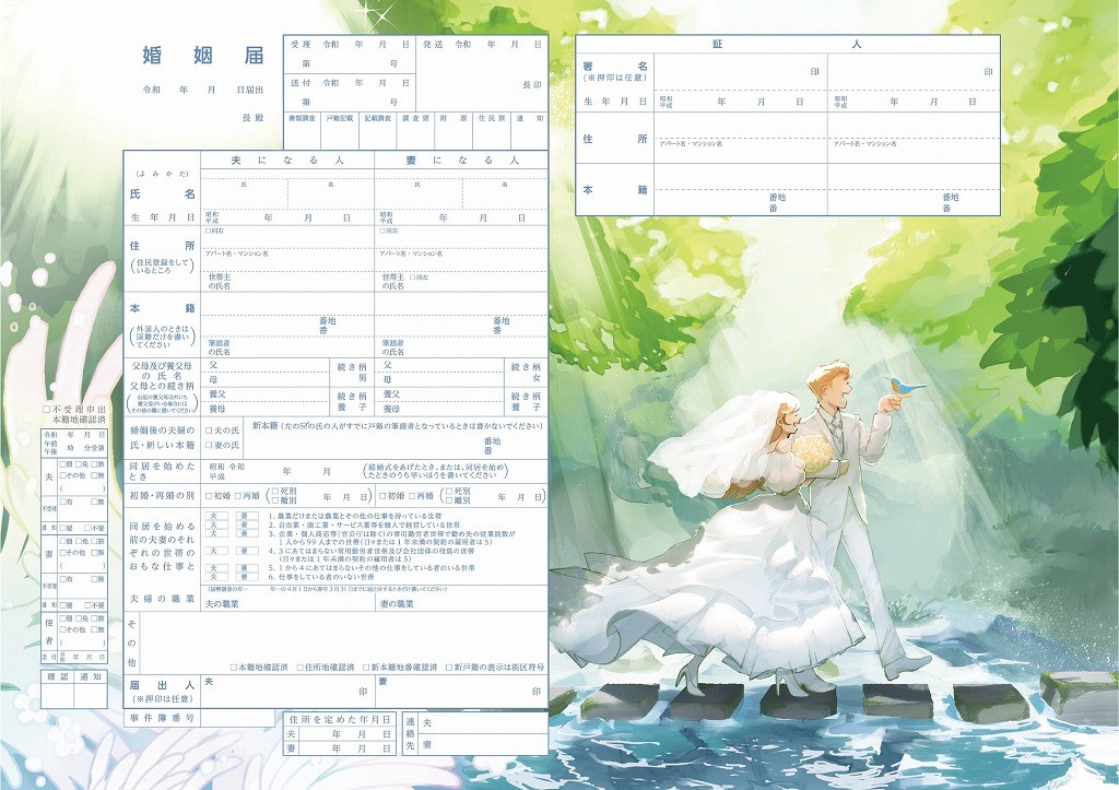 婚姻届のデザインの画像1