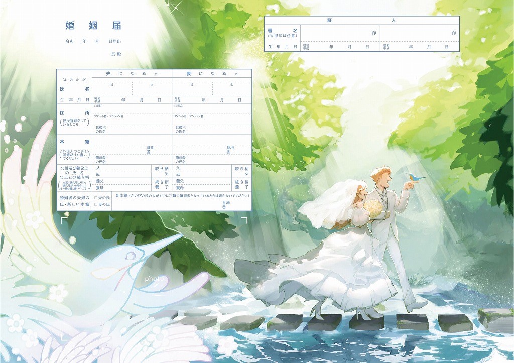 婚姻届のデザインの画像2