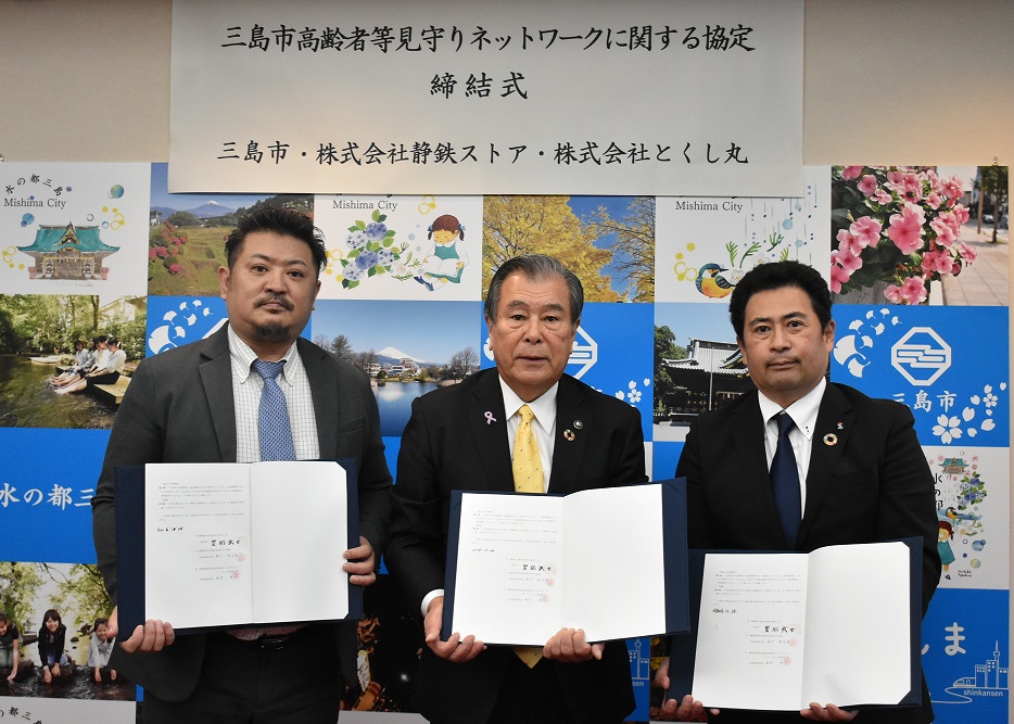 締結式の様子の画像1