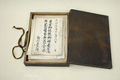 市28aa　接待茶屋文書