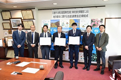 協定締結の様子