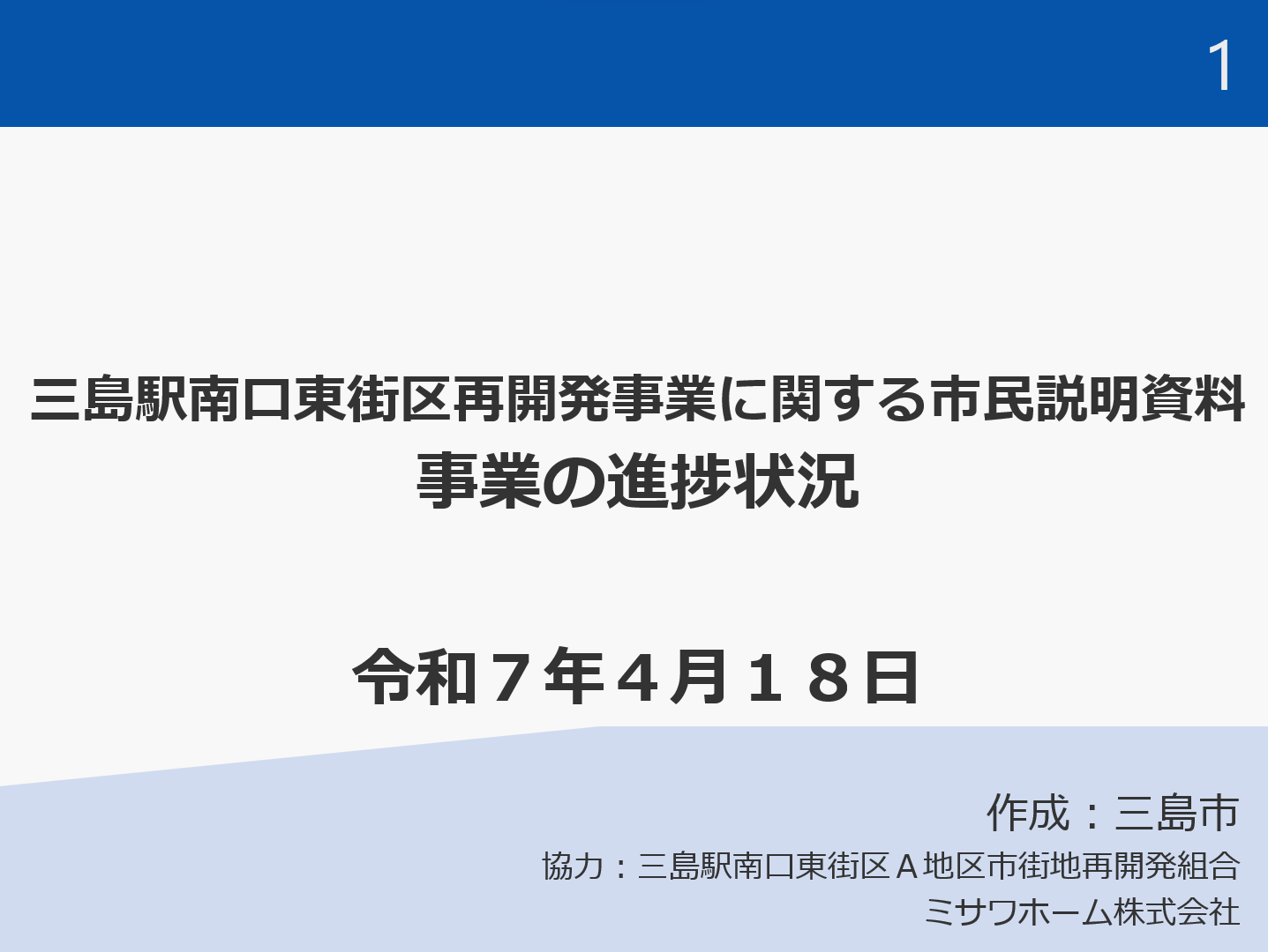 資料タイトル画像