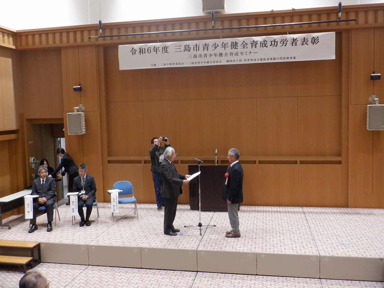 青少年健全育成功労者表彰