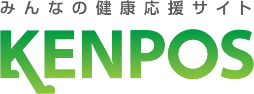 みんなの健康応援サイトKENPOS
