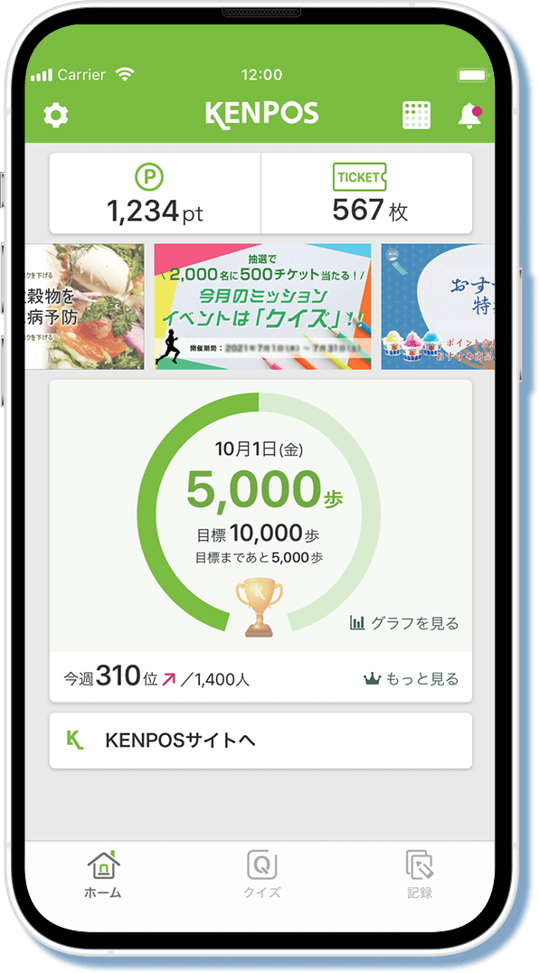 三島市KENPOSサイトの画像5