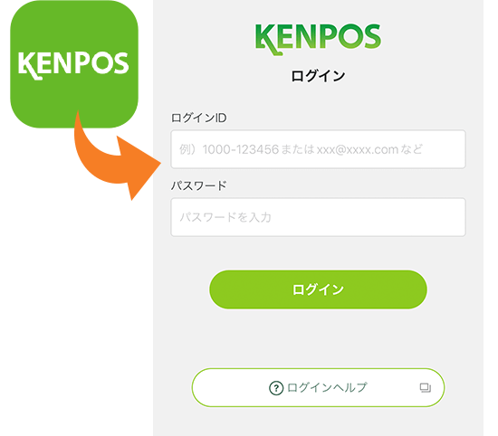 2 アプリにログインの画像