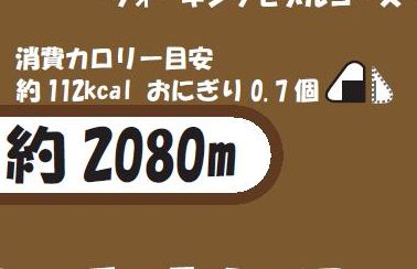 ウオーキング案内サイン2（シート拡大）