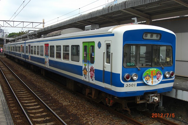 電車3