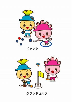 グランドゴルフ