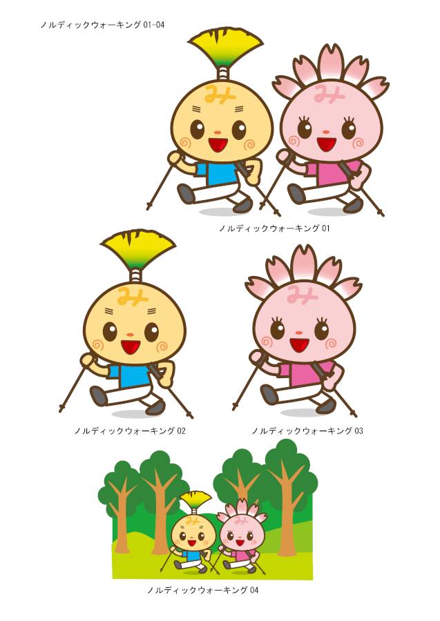 ノルディックウォーキング