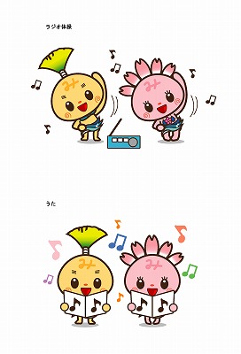 歌・ラジオ体操