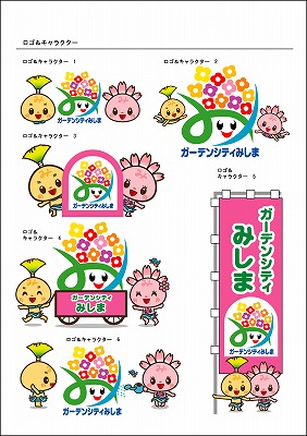 ガーデンシティ