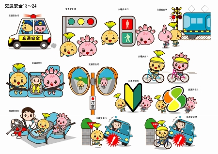 交通安全2