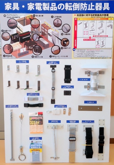 家具固定パネルの画像