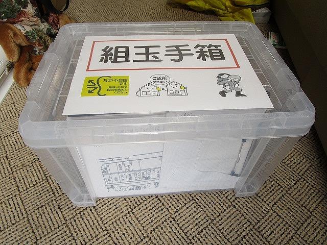 組玉手箱の画像