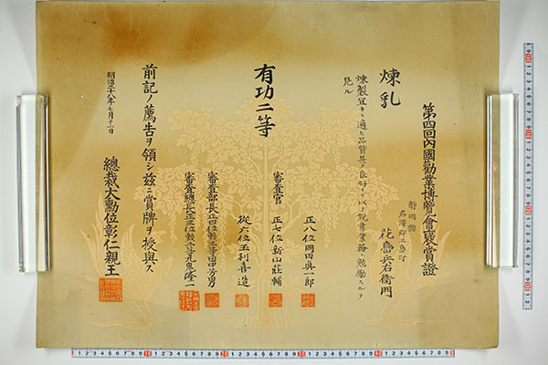 花島家文書の画像