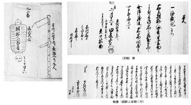 収録史料の一部の画像